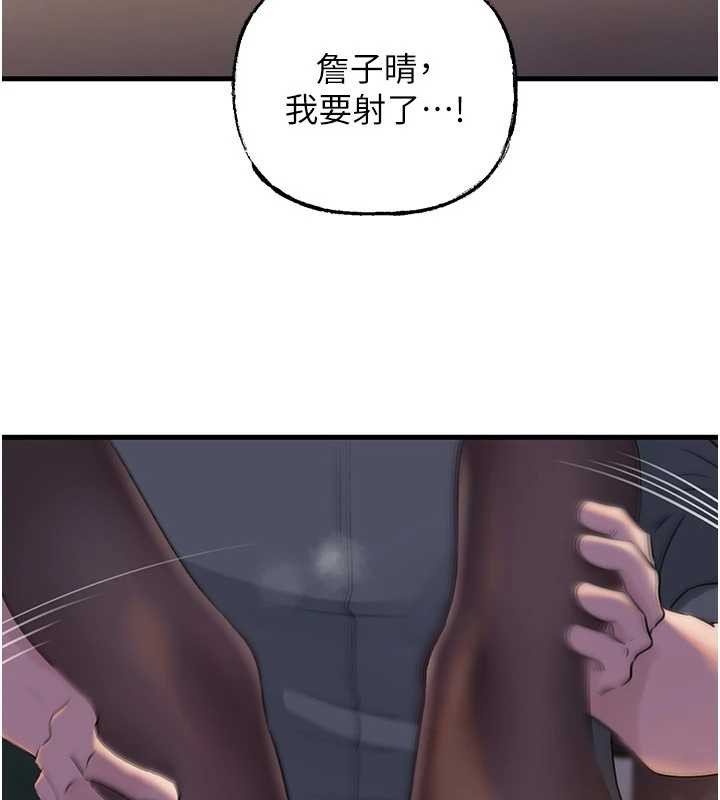 岳母為何那樣第92話-真想給妳看看這個畫面