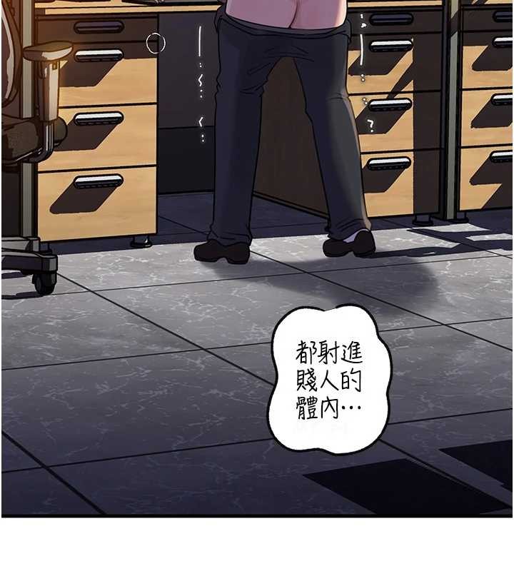 岳母為何那樣第92話-真想給妳看看這個畫面