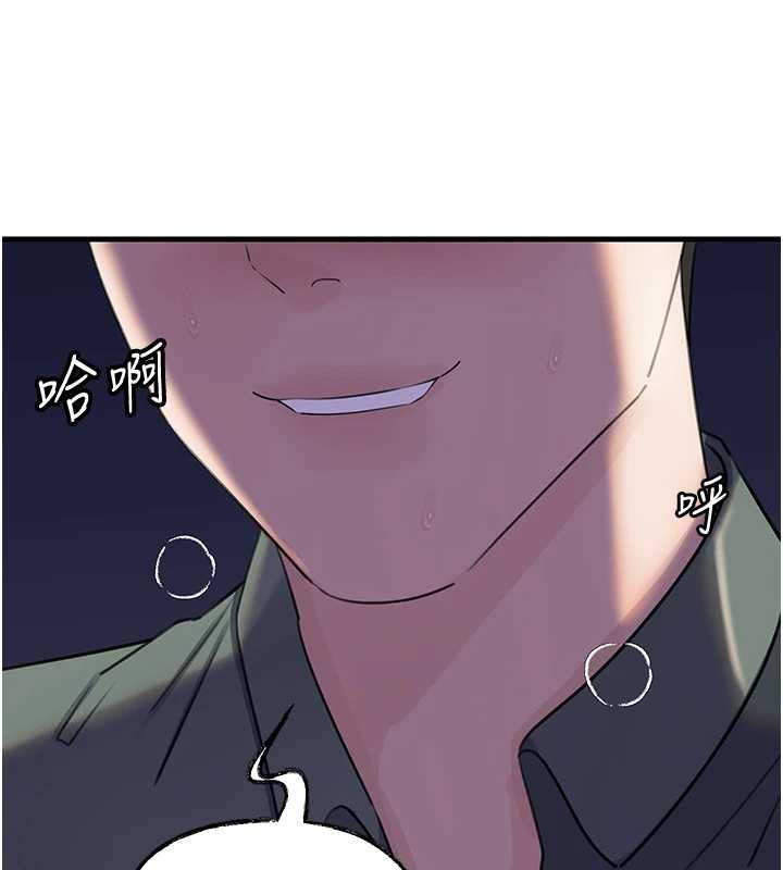 岳母為何那樣第92話-真想給妳看看這個畫面