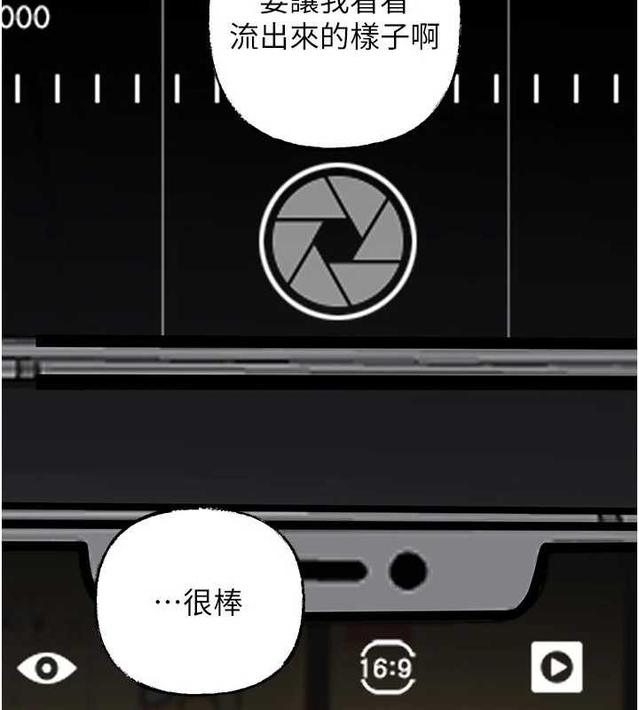 岳母為何那樣第92話-真想給妳看看這個畫面