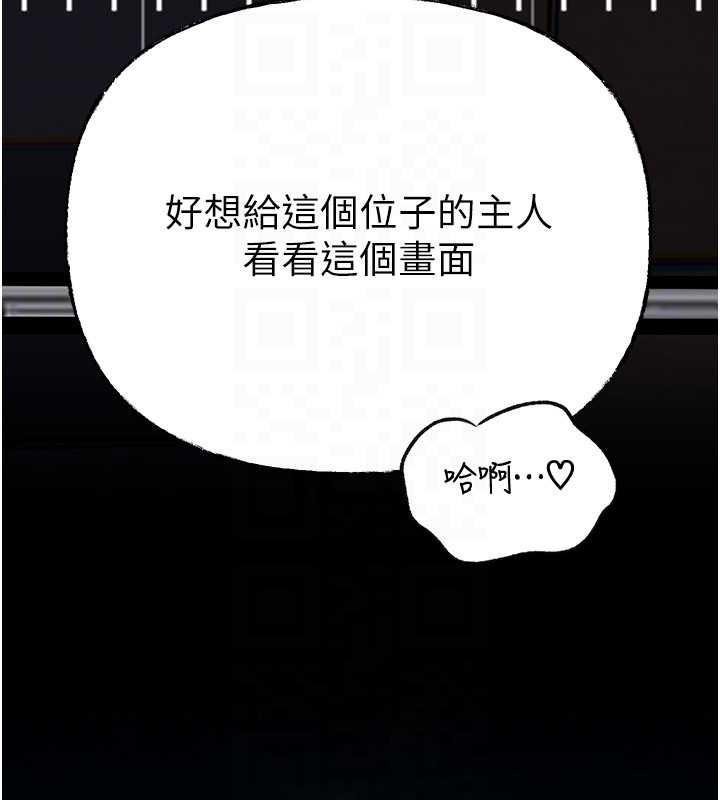 岳母為何那樣第92話-真想給妳看看這個畫面