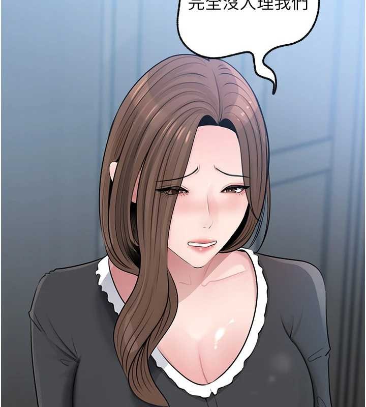 岳母為何那樣第92話-真想給妳看看這個畫面