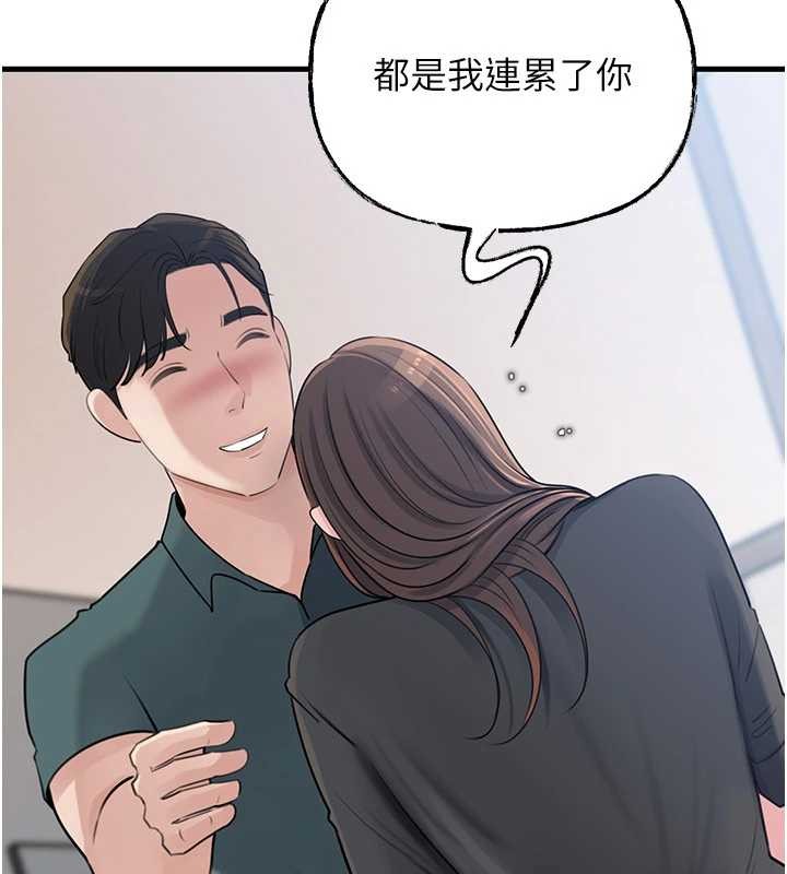 岳母為何那樣第92話-真想給妳看看這個畫面