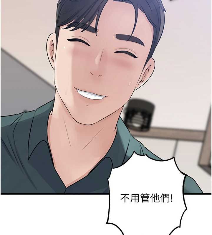 岳母為何那樣第92話-真想給妳看看這個畫面