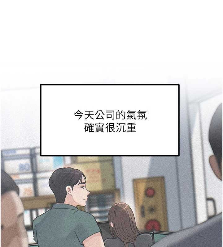 岳母為何那樣第92話-真想給妳看看這個畫面