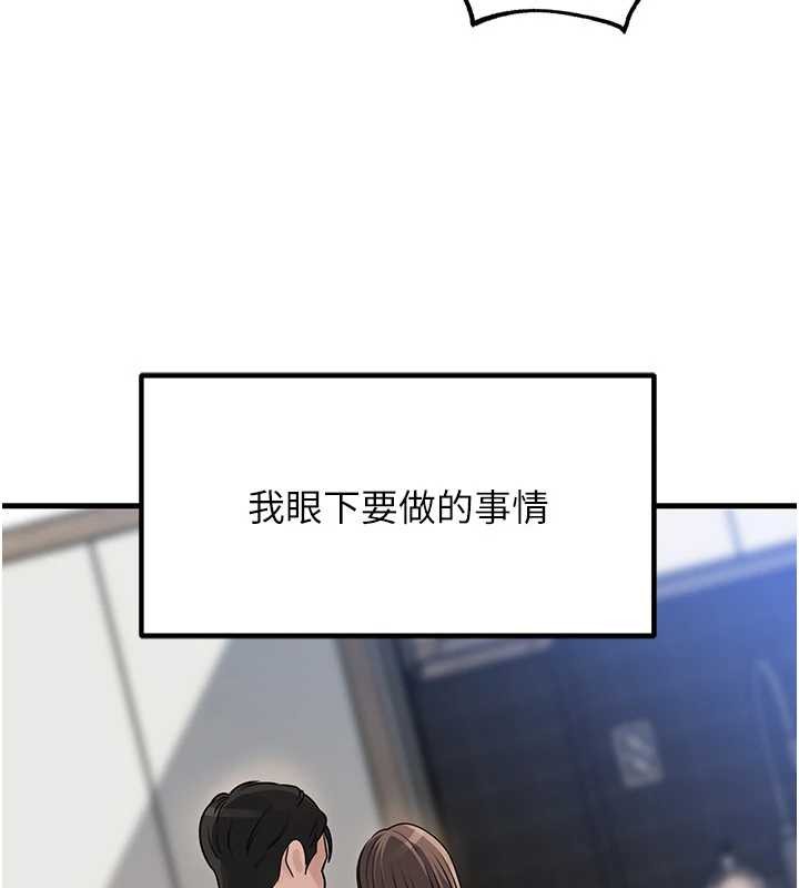 岳母為何那樣第92話-真想給妳看看這個畫面