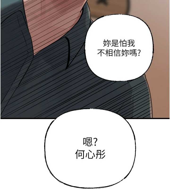 岳母為何那樣第92話-真想給妳看看這個畫面