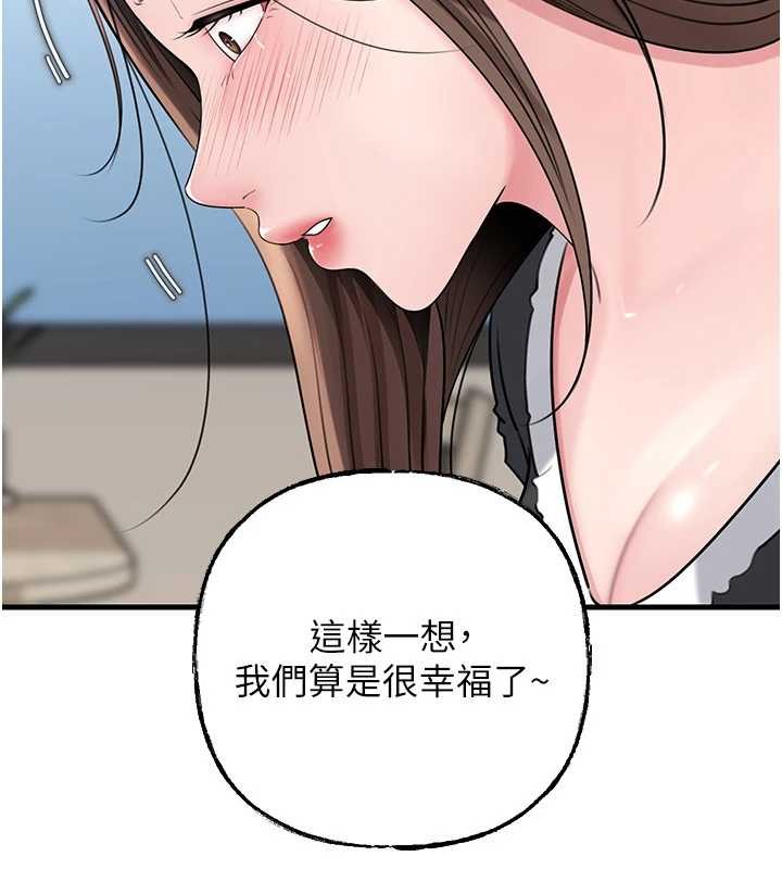 岳母為何那樣第92話-真想給妳看看這個畫面