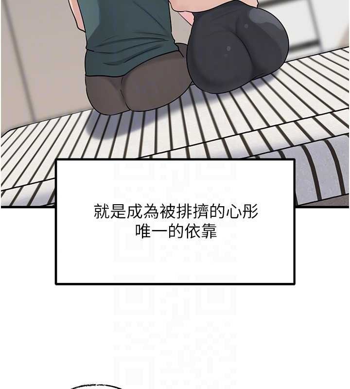 岳母為何那樣第92話-真想給妳看看這個畫面