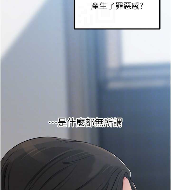 岳母為何那樣第92話-真想給妳看看這個畫面