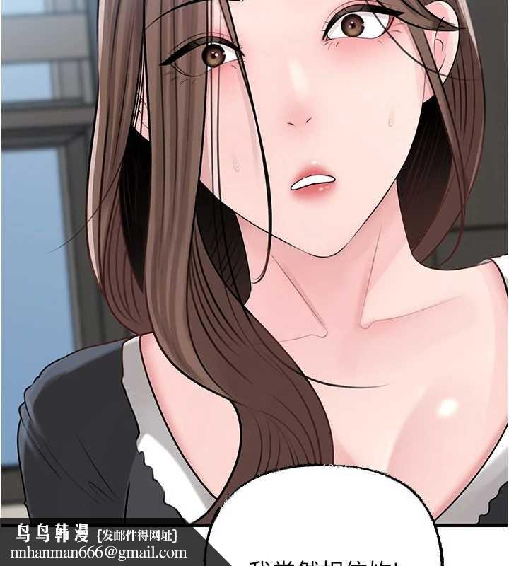 岳母為何那樣第92話-真想給妳看看這個畫面