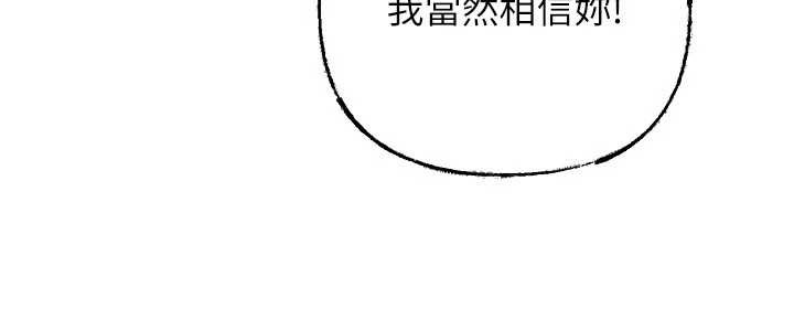 岳母為何那樣第92話-真想給妳看看這個畫面