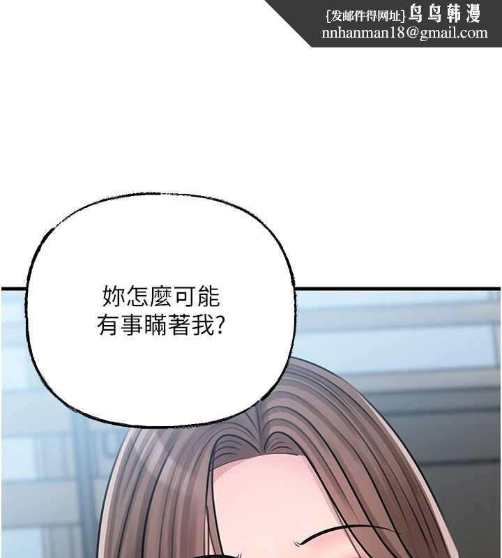 岳母為何那樣第92話-真想給妳看看這個畫面