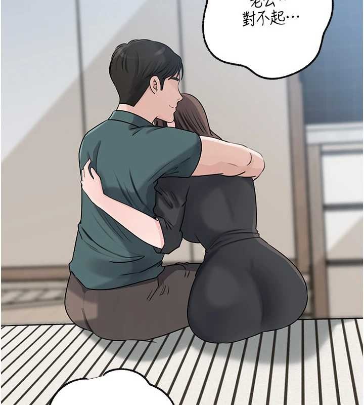 岳母為何那樣第92話-真想給妳看看這個畫面