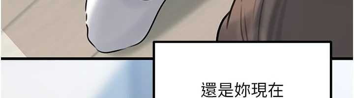 岳母為何那樣第92話-真想給妳看看這個畫面