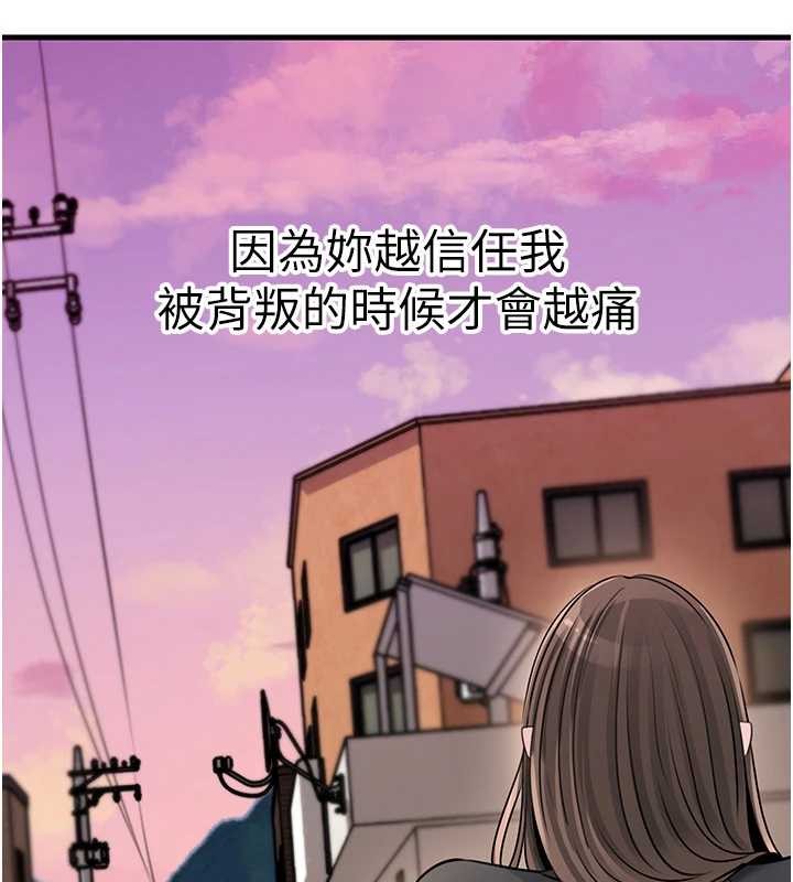 岳母為何那樣第92話-真想給妳看看這個畫面