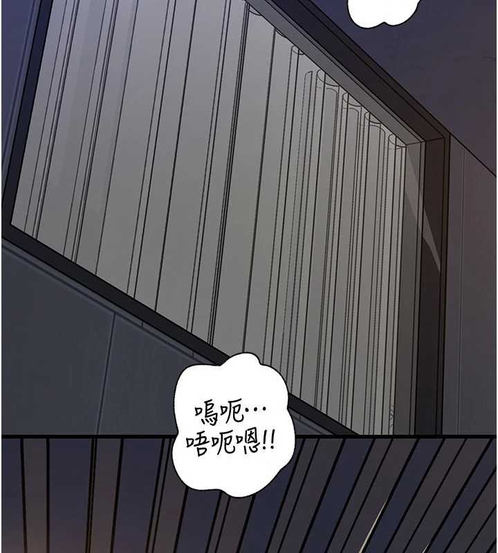 岳母為何那樣第92話-真想給妳看看這個畫面