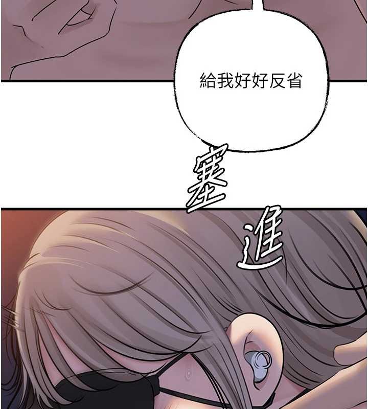 岳母為何那樣第92話-真想給妳看看這個畫面