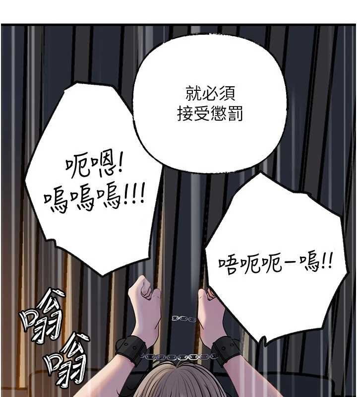 岳母為何那樣第92話-真想給妳看看這個畫面