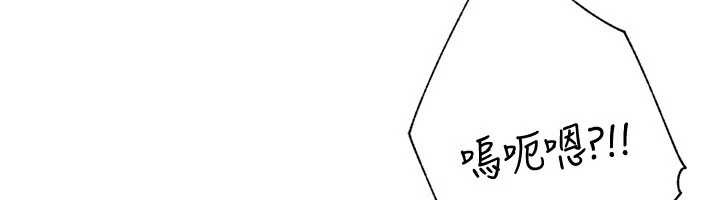 岳母為何那樣第92話-真想給妳看看這個畫面