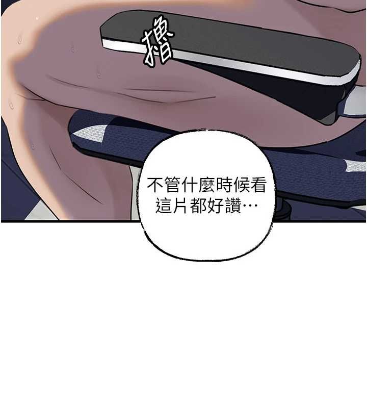 岳母為何那樣第92話-真想給妳看看這個畫面