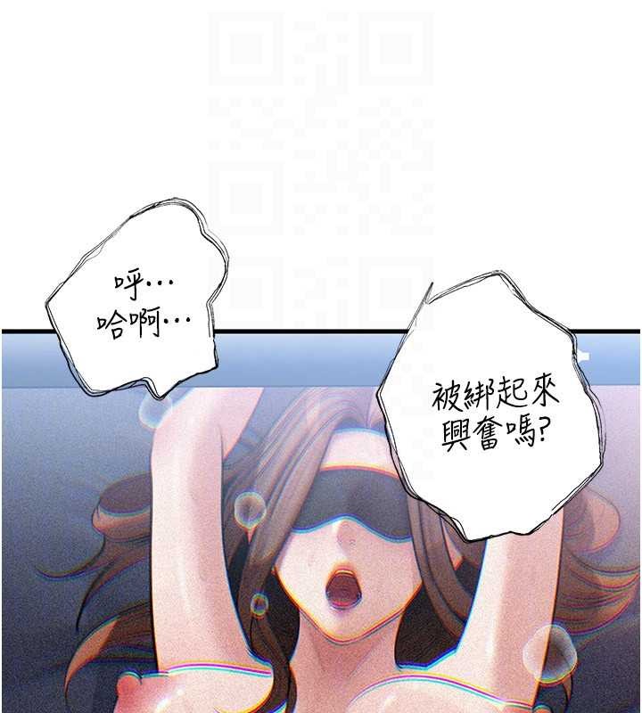 岳母為何那樣第92話-真想給妳看看這個畫面