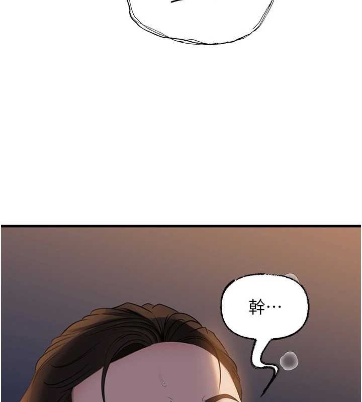 岳母為何那樣第92話-真想給妳看看這個畫面