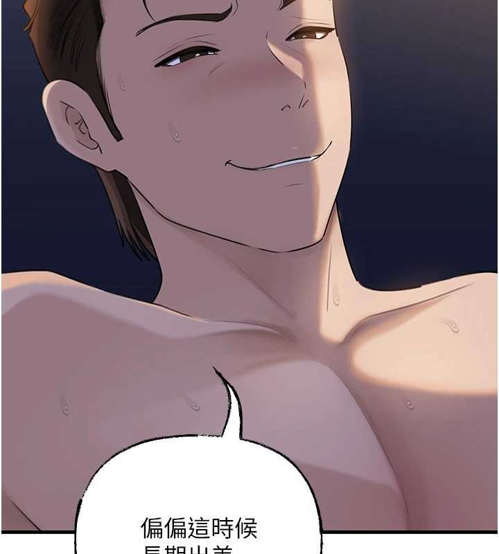 岳母為何那樣第92話-真想給妳看看這個畫面