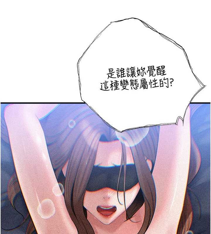 岳母為何那樣第92話-真想給妳看看這個畫面