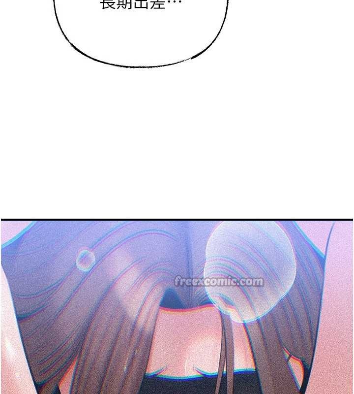 岳母為何那樣第92話-真想給妳看看這個畫面