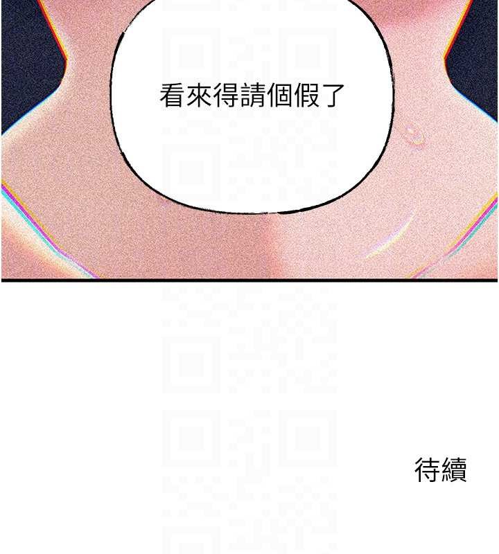 岳母為何那樣第92話-真想給妳看看這個畫面