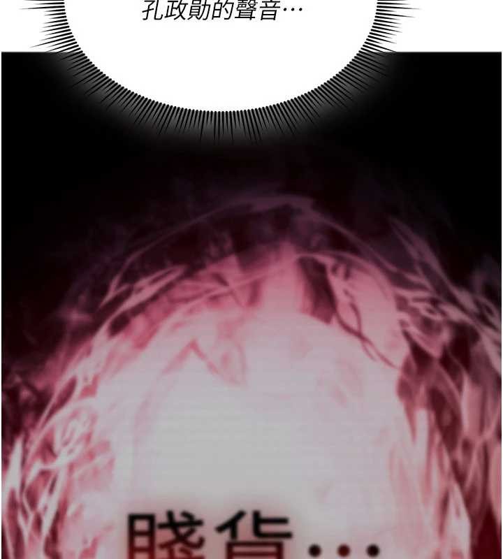 诅咒性转物语第17話-給賤人的特殊印記