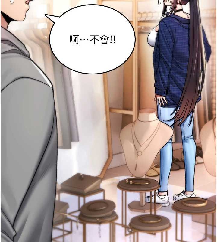 诅咒性转物语第17話-給賤人的特殊印記