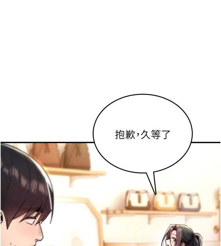 诅咒性转物语第17話-給賤人的特殊印記