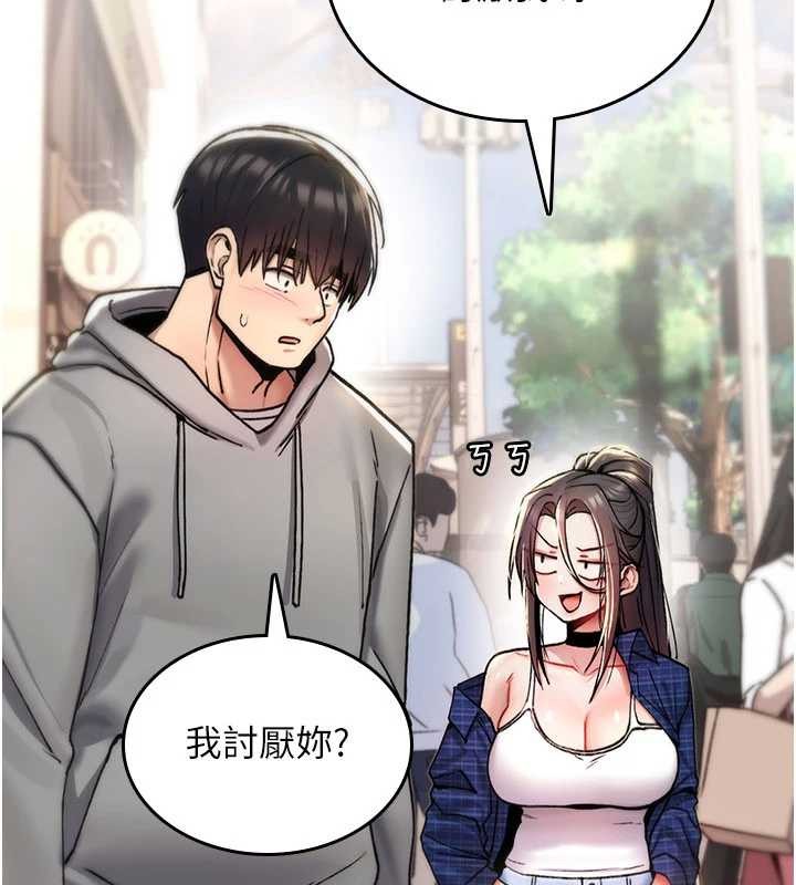 诅咒性转物语第17話-給賤人的特殊印記