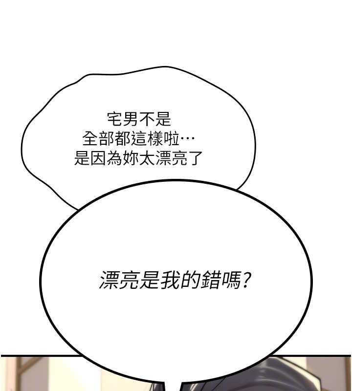 诅咒性转物语第17話-給賤人的特殊印記