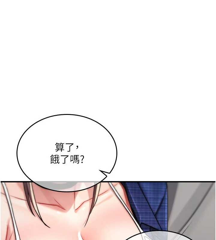 诅咒性转物语第17話-給賤人的特殊印記