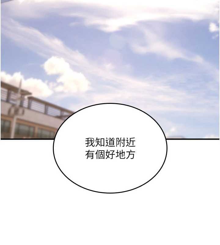 诅咒性转物语第17話-給賤人的特殊印記