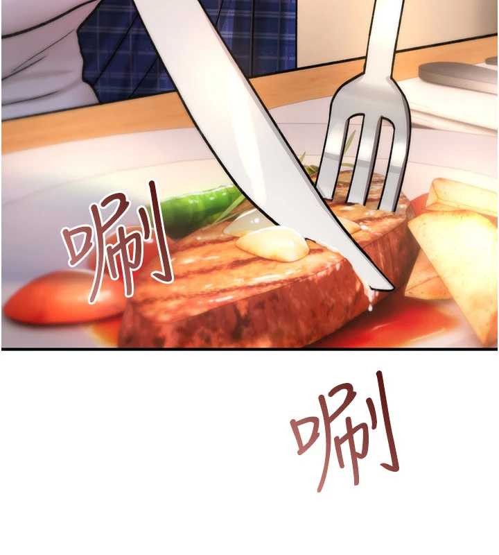 诅咒性转物语第17話-給賤人的特殊印記