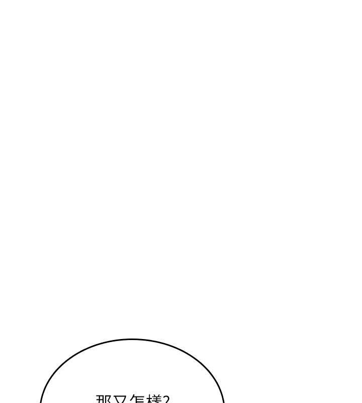 诅咒性转物语第17話-給賤人的特殊印記