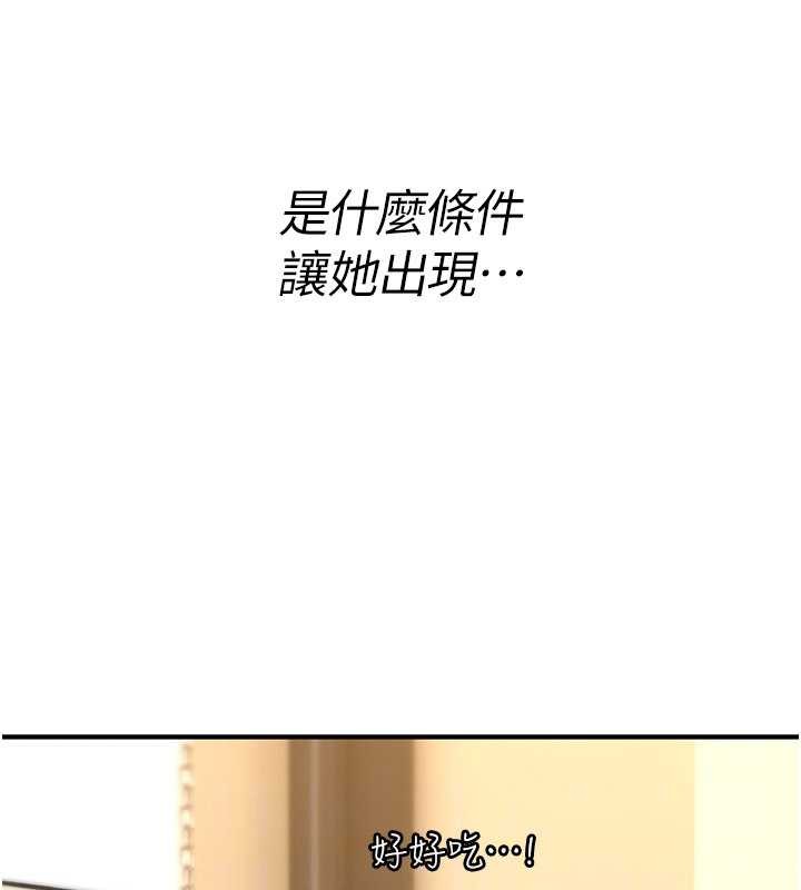 诅咒性转物语第17話-給賤人的特殊印記