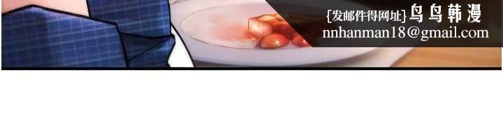 诅咒性转物语第17話-給賤人的特殊印記