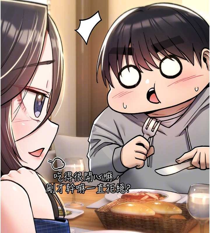 诅咒性转物语第17話-給賤人的特殊印記