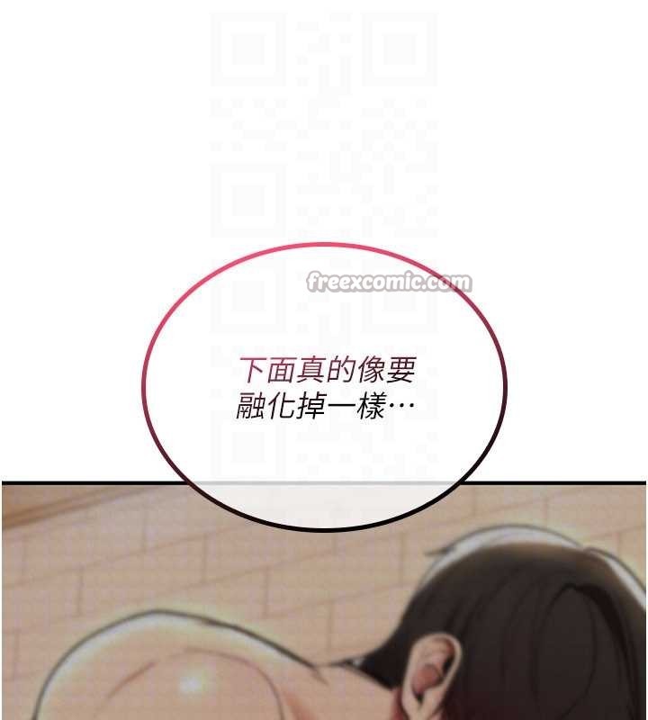 诅咒性转物语第17話-給賤人的特殊印記