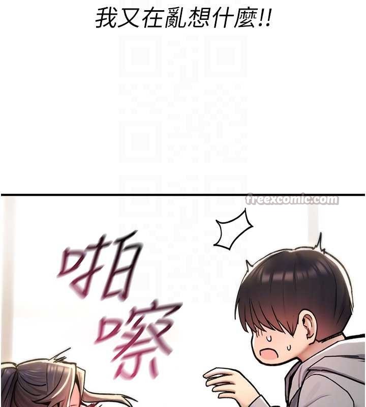 诅咒性转物语第17話-給賤人的特殊印記