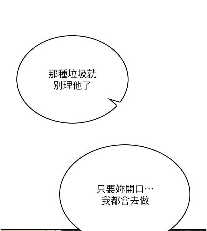 诅咒性转物语第17話-給賤人的特殊印記