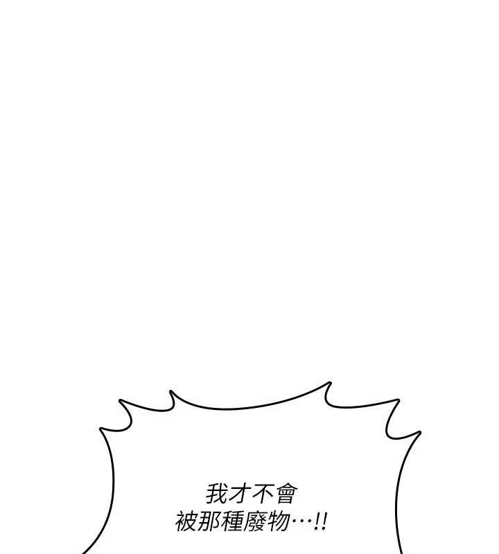 诅咒性转物语第17話-給賤人的特殊印記