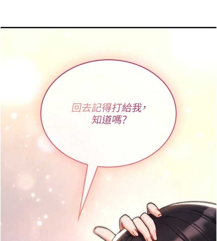 诅咒性转物语第17話-給賤人的特殊印記