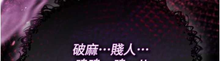 诅咒性转物语第17話-給賤人的特殊印記