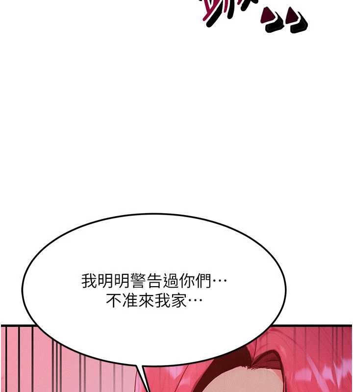 等價交換人生第51話-我從來沒有這種感覺&hellip;